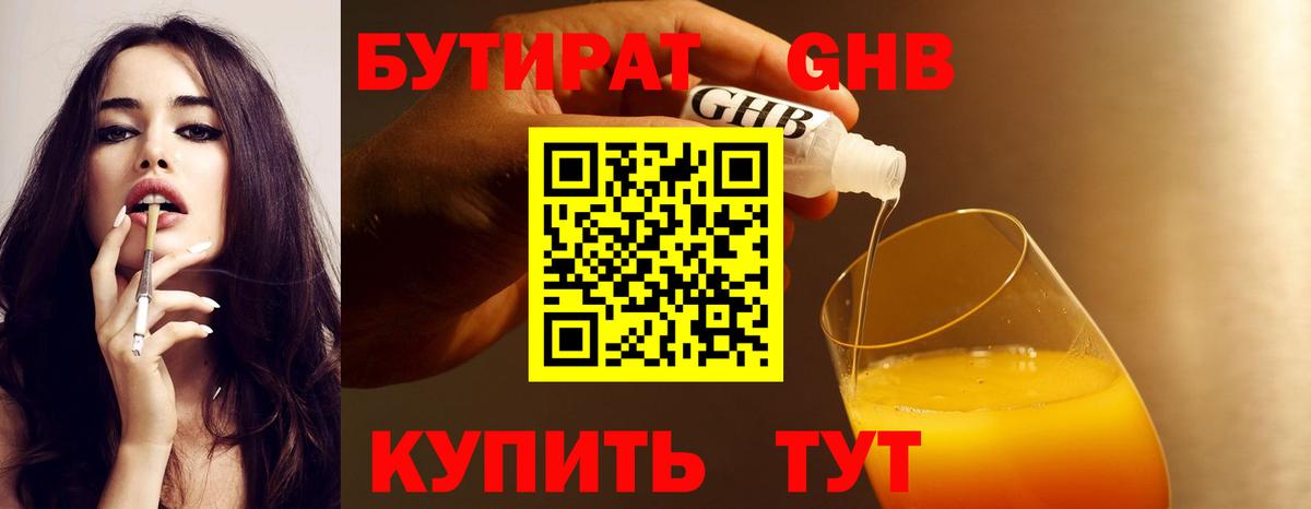 Каннабис  Меф МЯУ МЯУ   ГАШИШ  КЕТАМИН  КОКАИН  МДМА  Усинск  Купить наркоту  Вход с VPN  Меф 